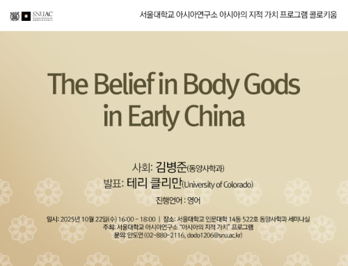The Belief in Body Gods in Early China
