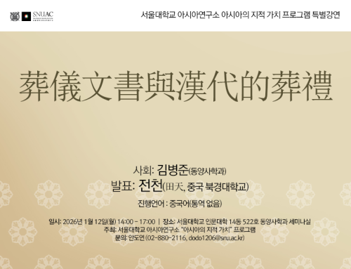 葬儀文書與漢代的葬禮